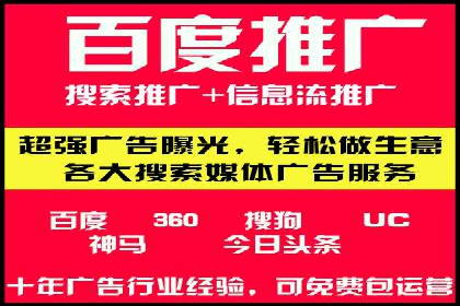 百度关键词推广价格对比分析